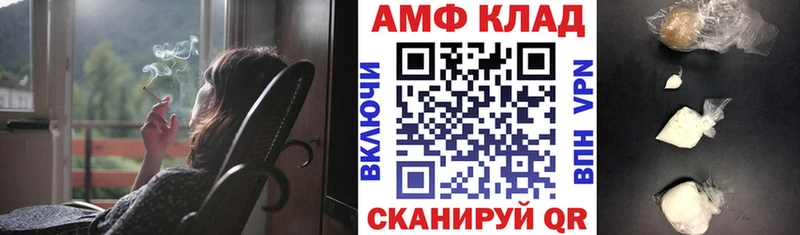 Купить закладки  Камызяк  Amphetamine VHQ 