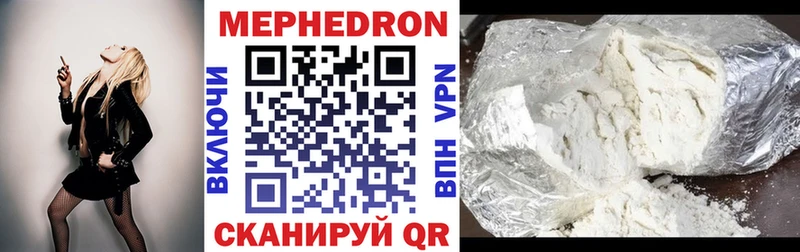 МЕФ VHQ  Купить  Камызяк 